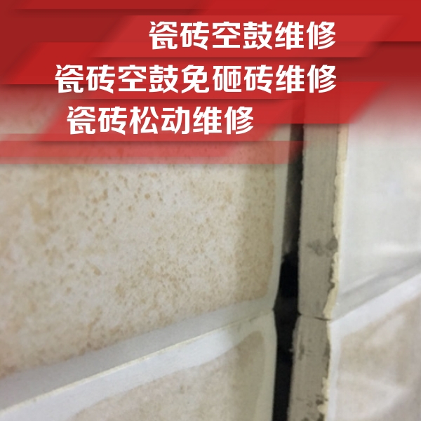 绥化市瓷砖空鼓维修公司分享瓷砖胶薄贴法的具体操作步骤